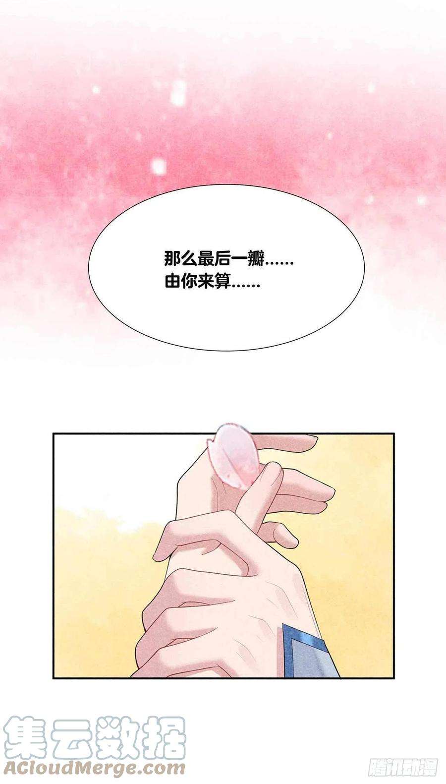成为王的男人22话 该配合你的我视而不见