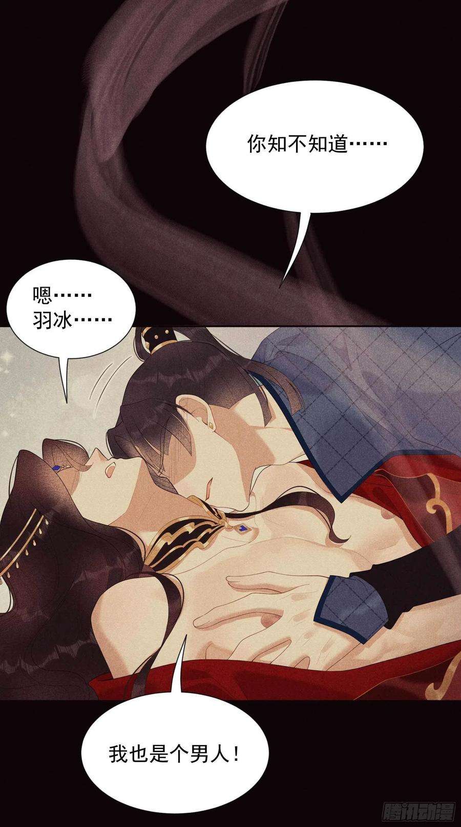 成为王的男人22话 该配合你的我视而不见