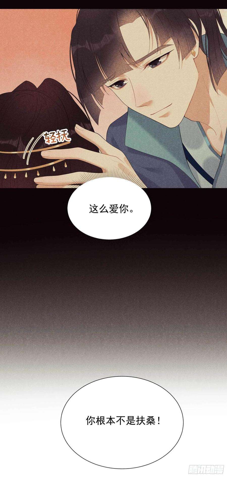 成为王的男人22话 该配合你的我视而不见