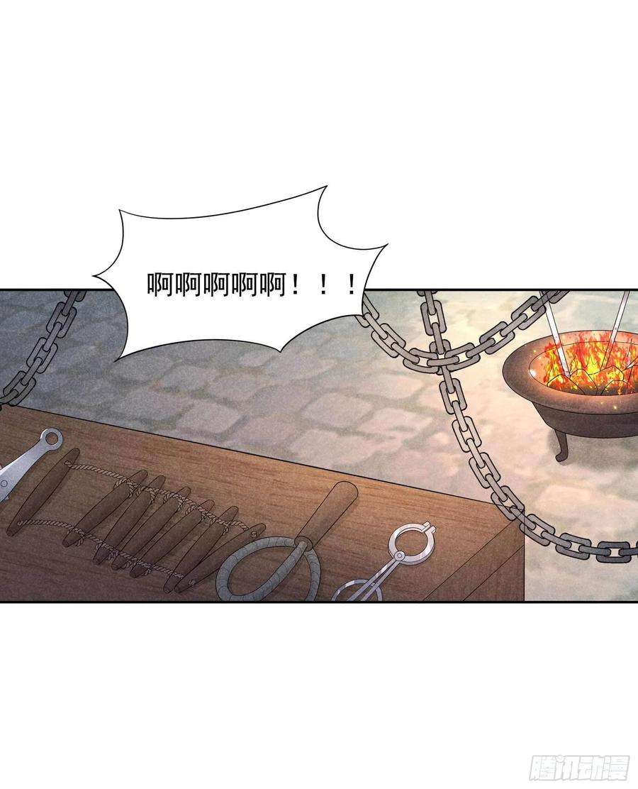 成为王的男人23话 今日成就：身份暴雷