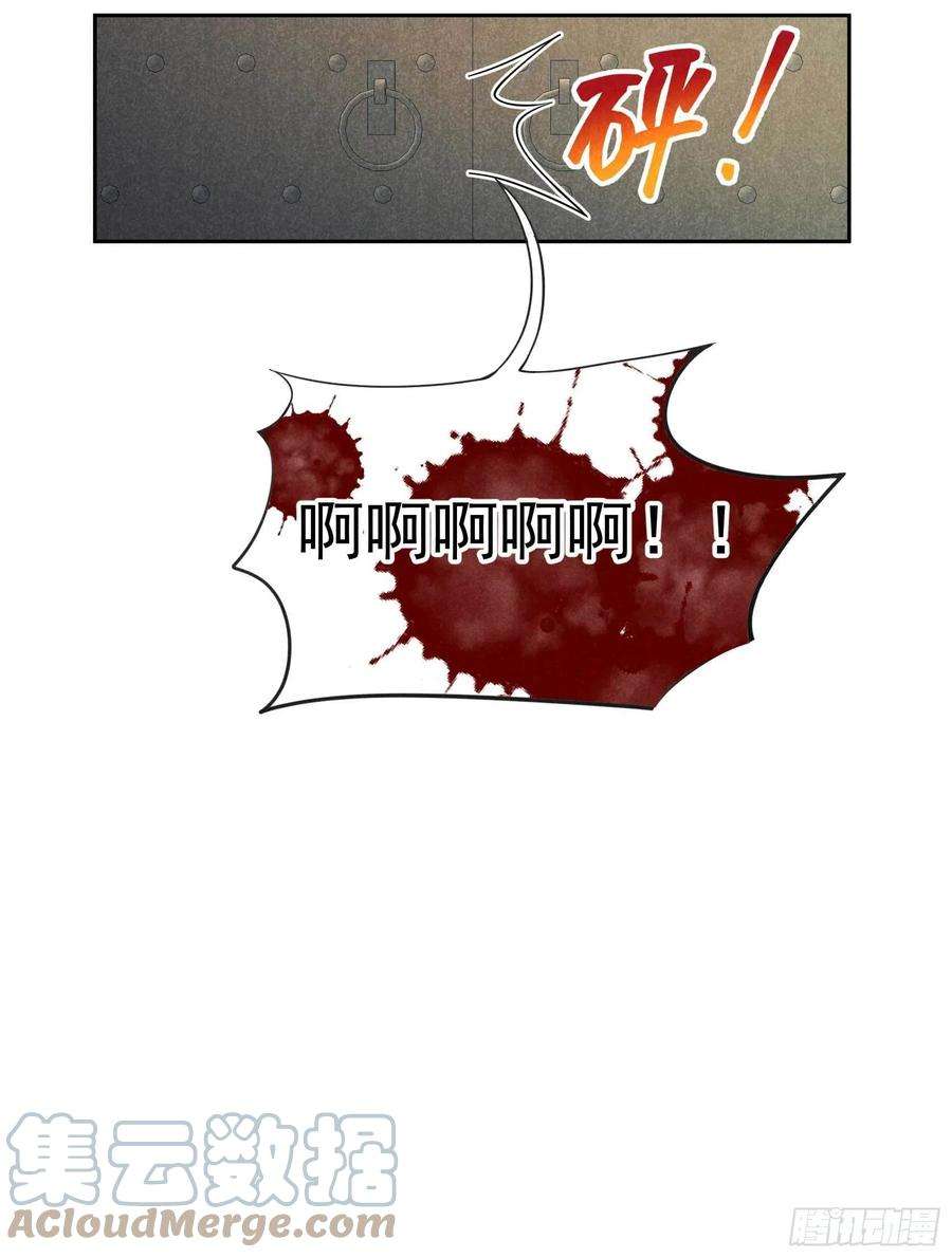 成为王的男人23话 今日成就：身份暴雷