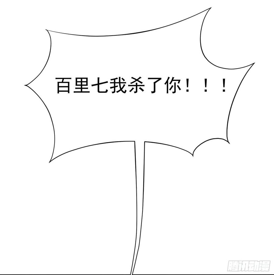 成为王的男人23话 今日成就：身份暴雷