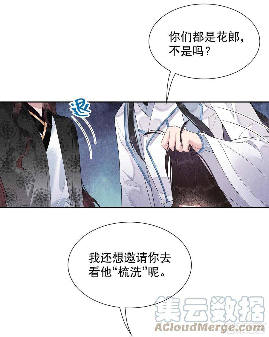 成为王的男人23话 今日成就：身份暴雷