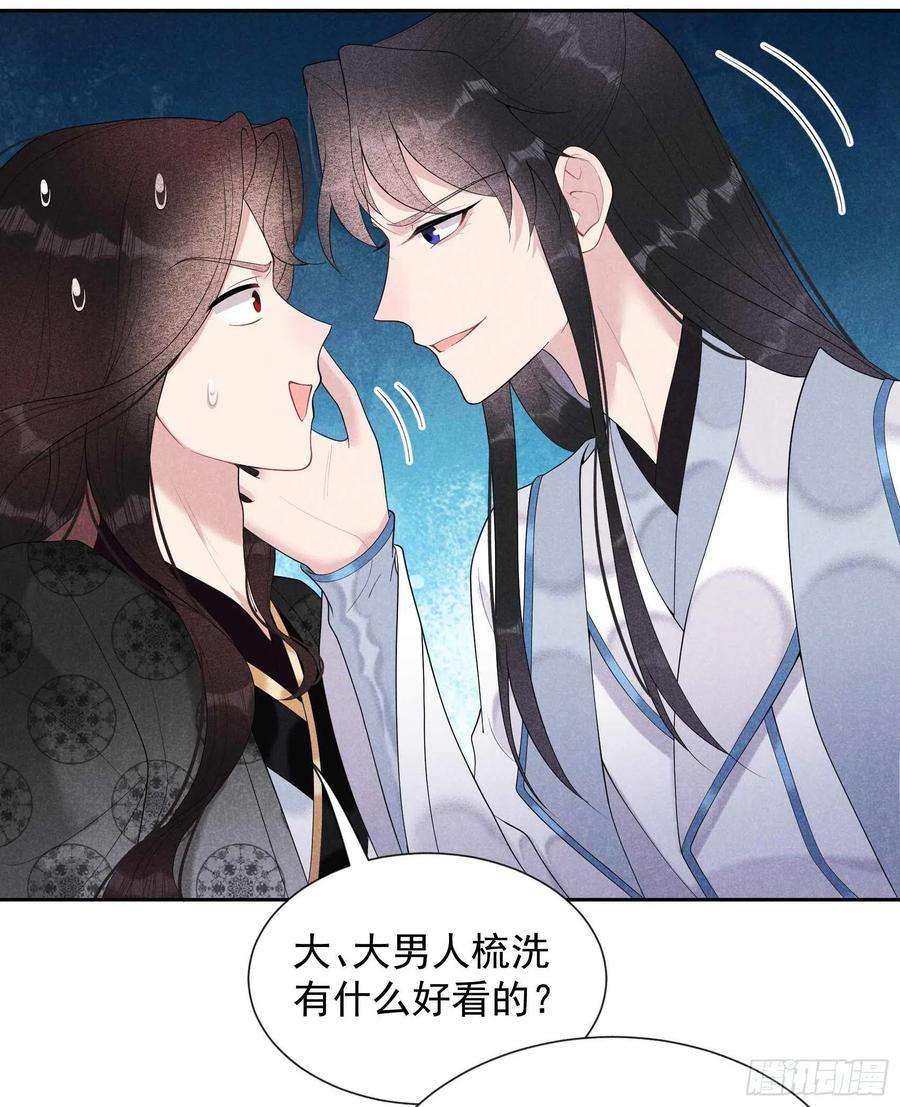成为王的男人23话 今日成就：身份暴雷