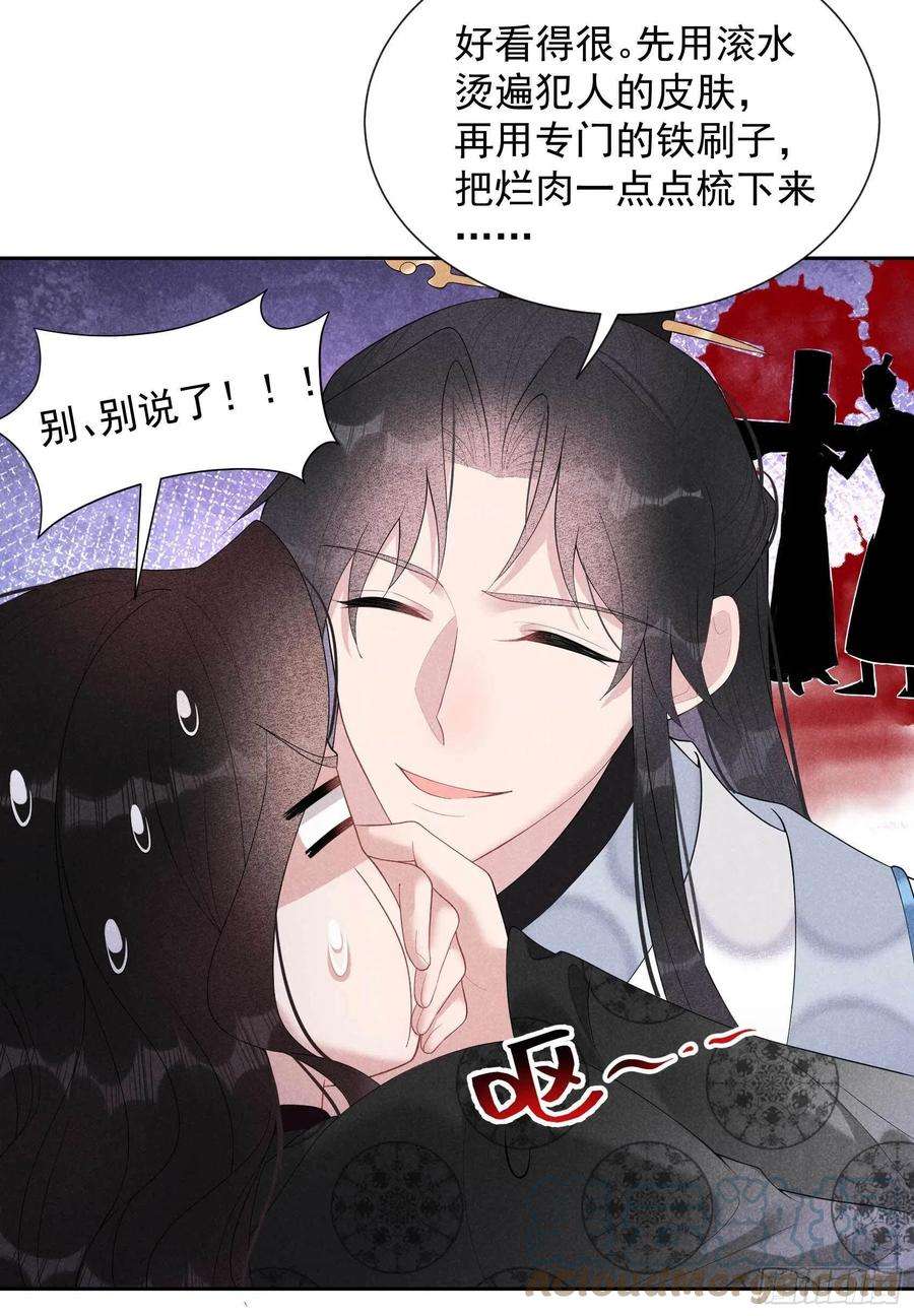 成为王的男人23话 今日成就：身份暴雷