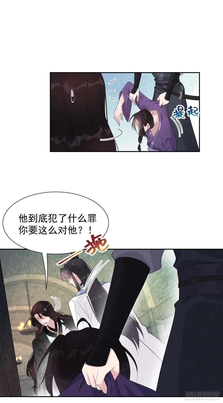 成为王的男人23话 今日成就：身份暴雷