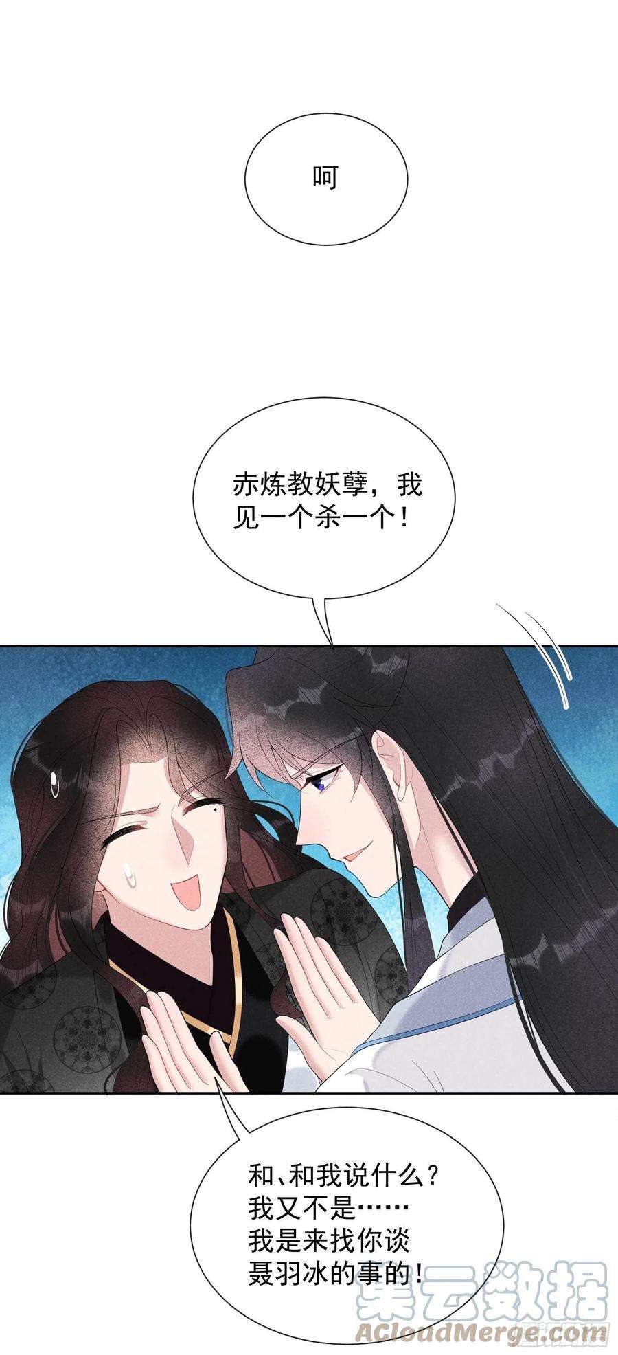 成为王的男人23话 今日成就：身份暴雷