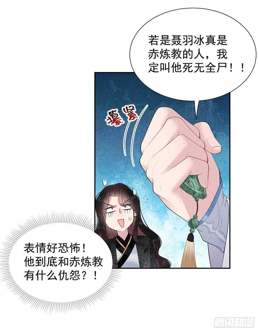 成为王的男人23话 今日成就：身份暴雷