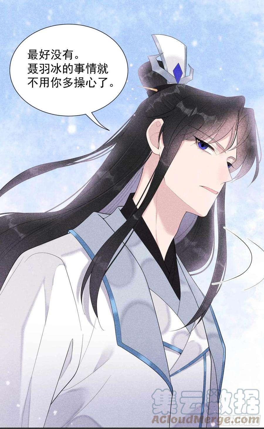 成为王的男人23话 今日成就：身份暴雷