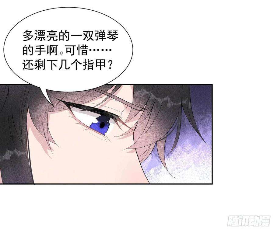 成为王的男人23话 今日成就：身份暴雷