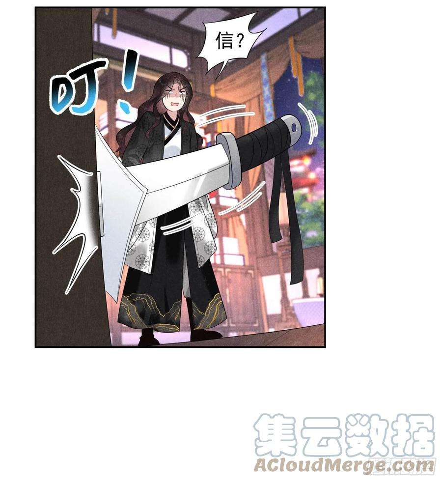成为王的男人23话 今日成就：身份暴雷