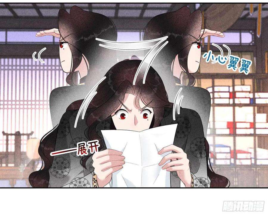 成为王的男人23话 今日成就：身份暴雷