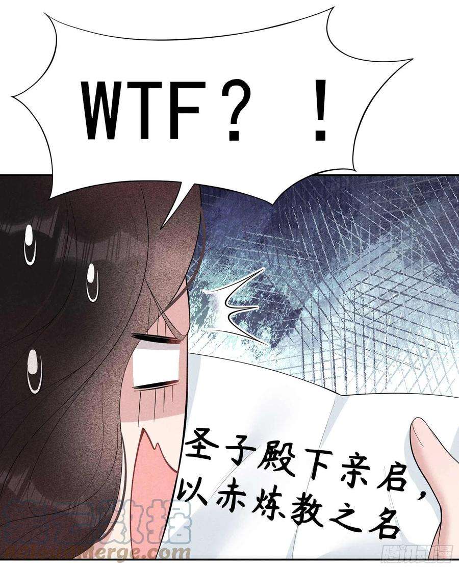 成为王的男人23话 今日成就：身份暴雷