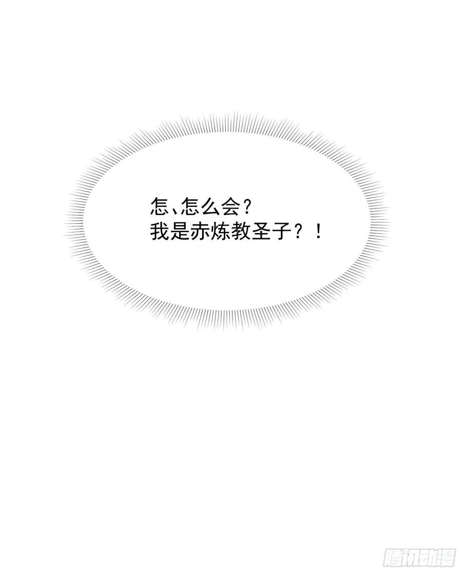 成为王的男人23话 今日成就：身份暴雷