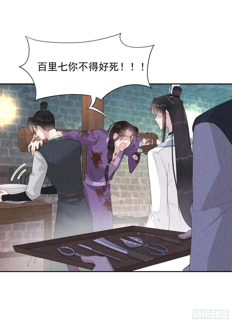 成为王的男人23话 今日成就：身份暴雷