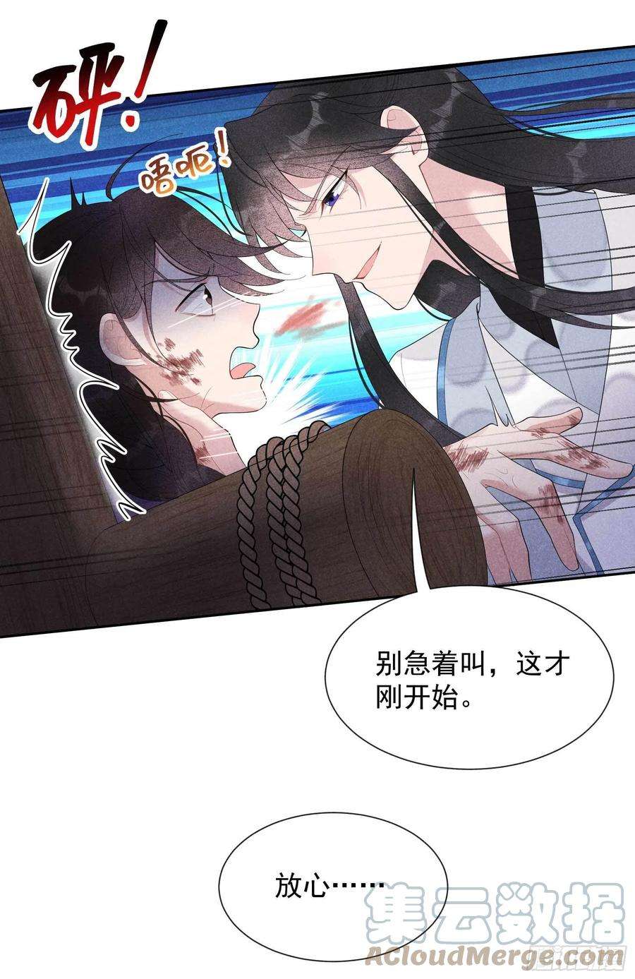 成为王的男人23话 今日成就：身份暴雷