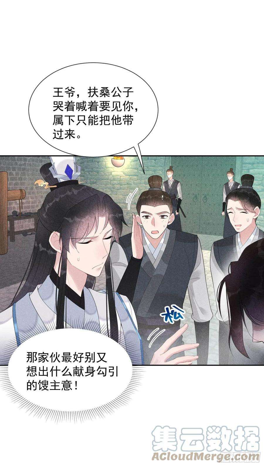 成为王的男人23话 今日成就：身份暴雷