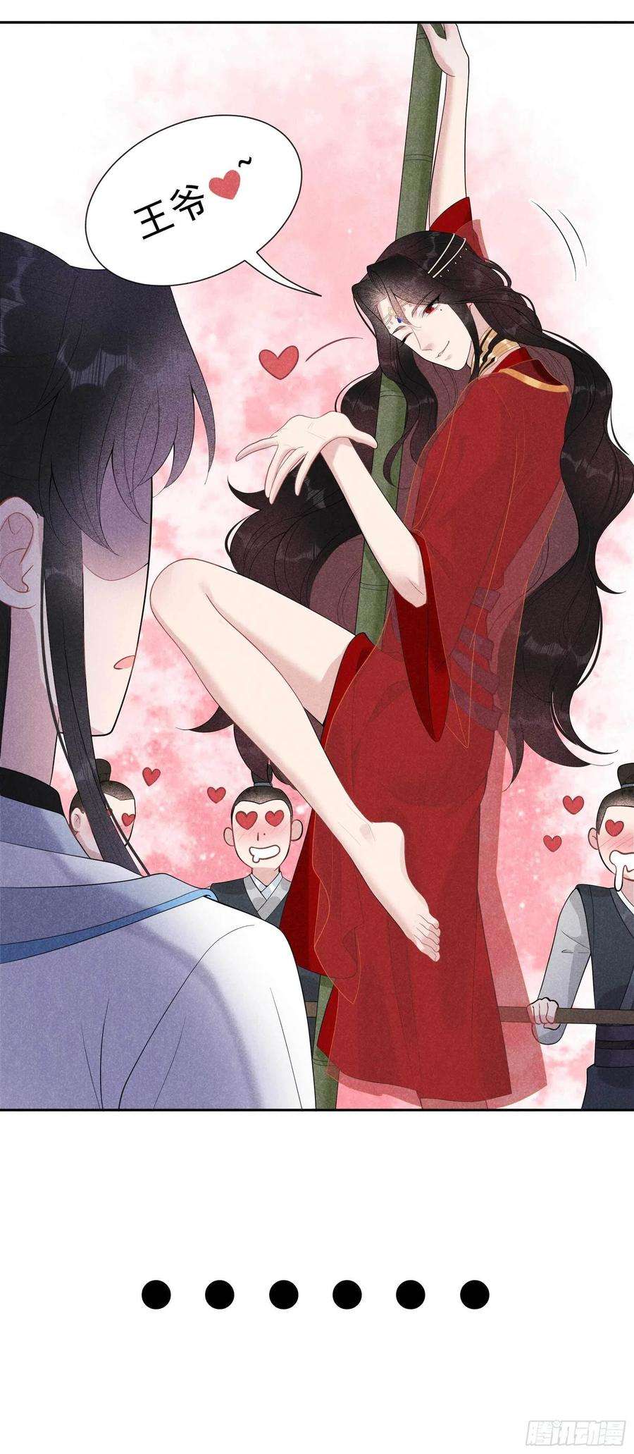 成为王的男人24话 杀了百里七
