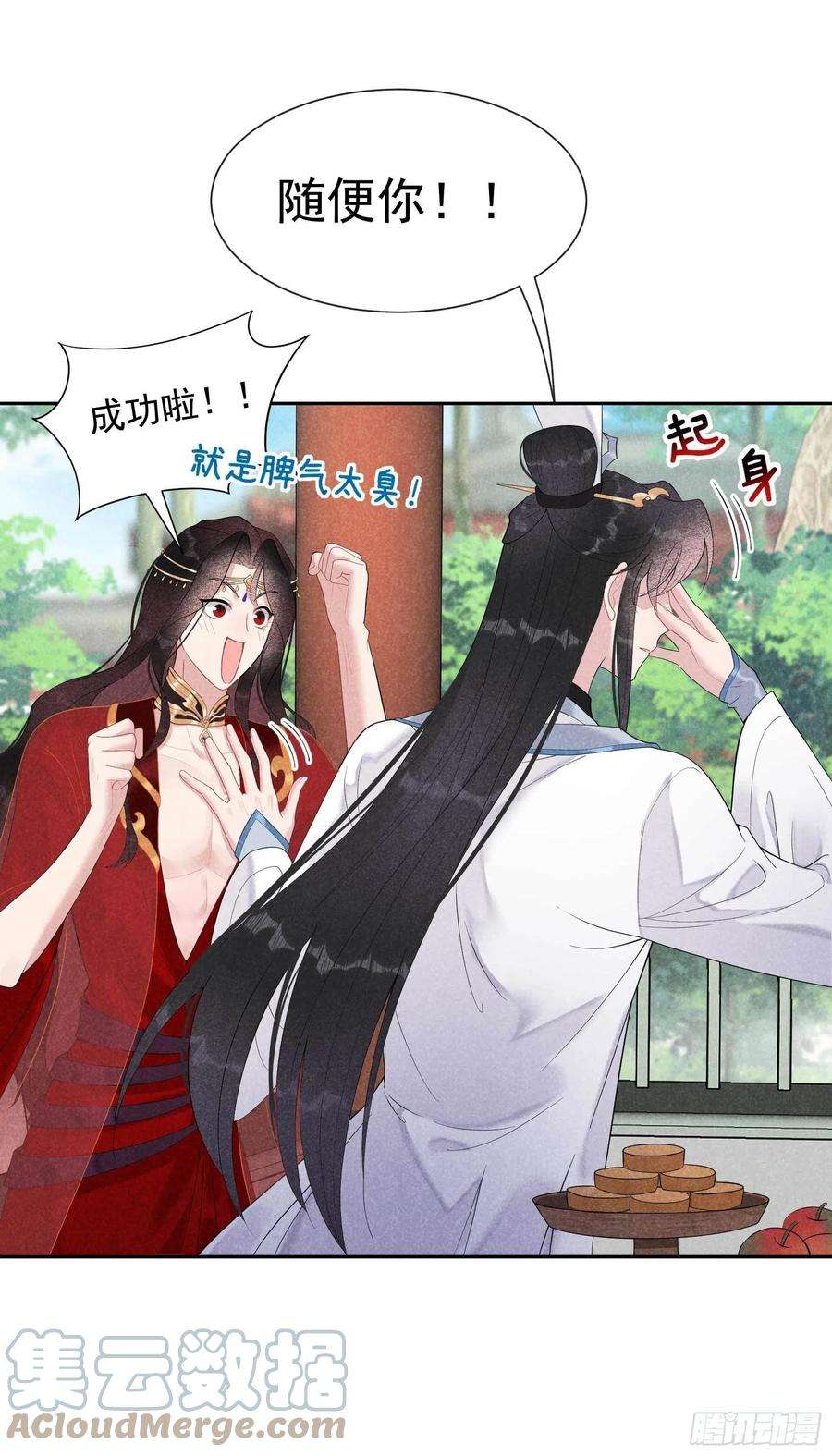成为王的男人24话 杀了百里七