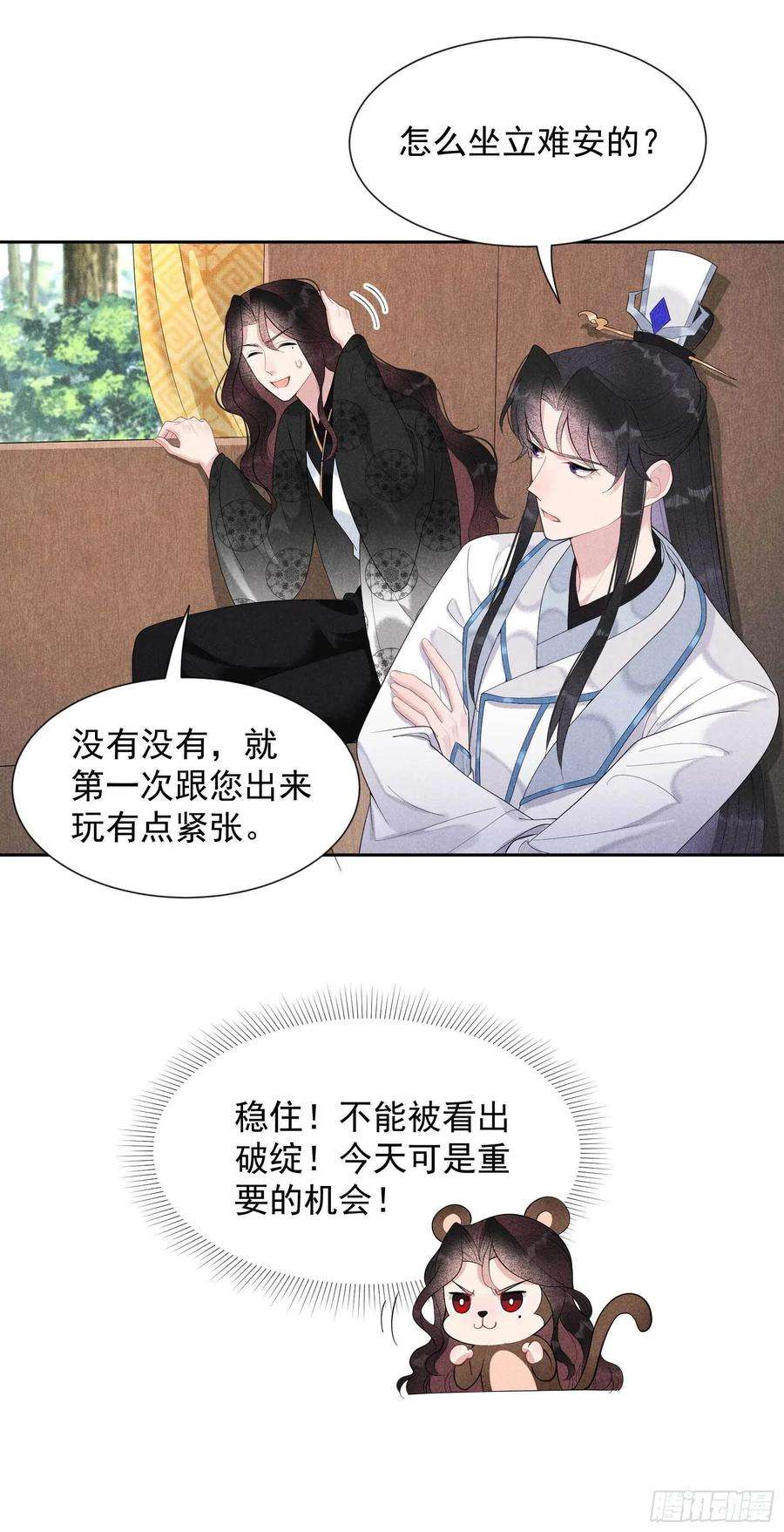 成为王的男人24话 杀了百里七