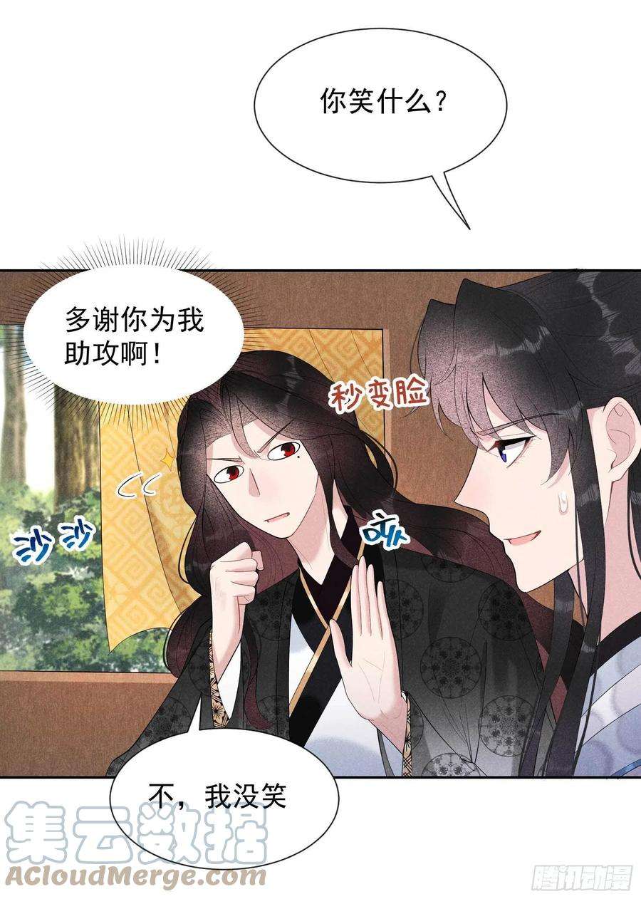 成为王的男人24话 杀了百里七