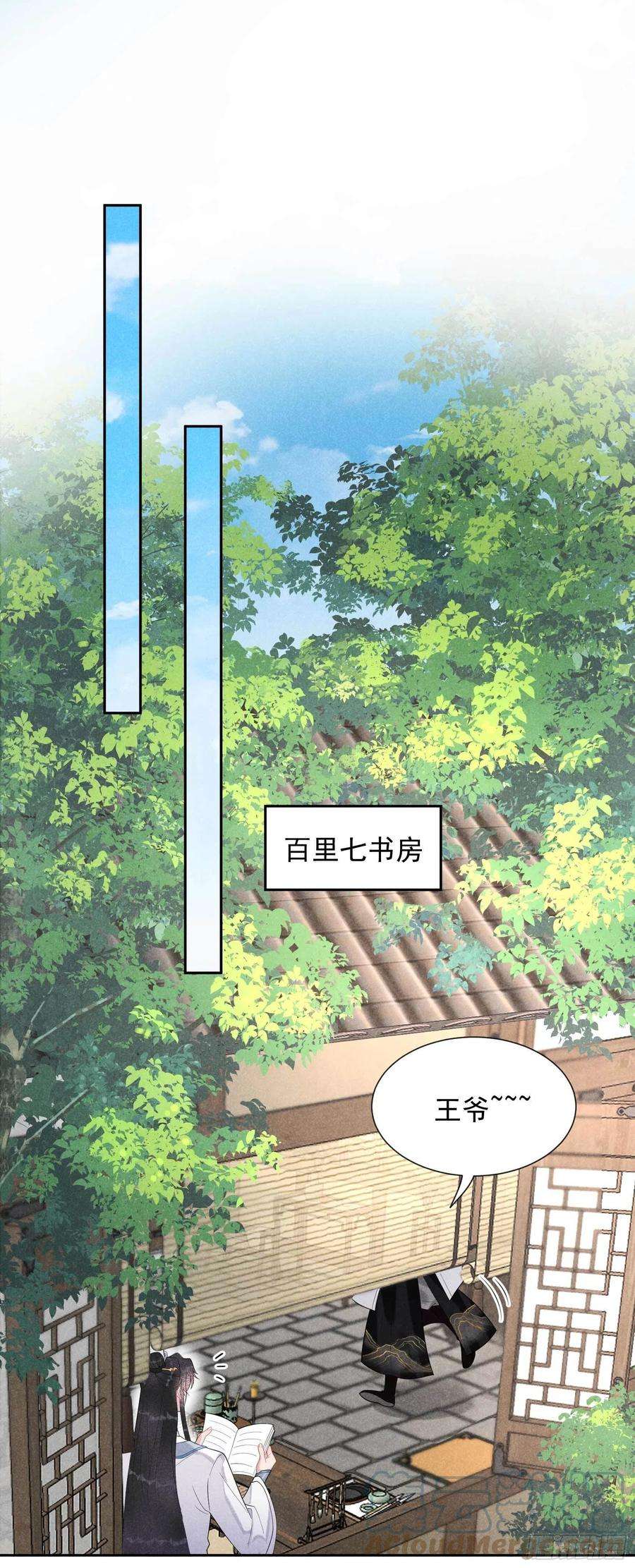 成为王的男人24话 杀了百里七