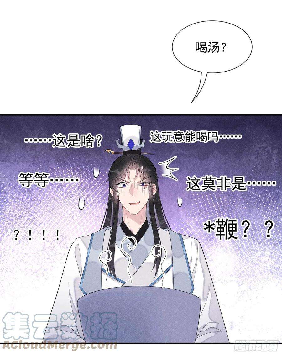 成为王的男人24话 杀了百里七
