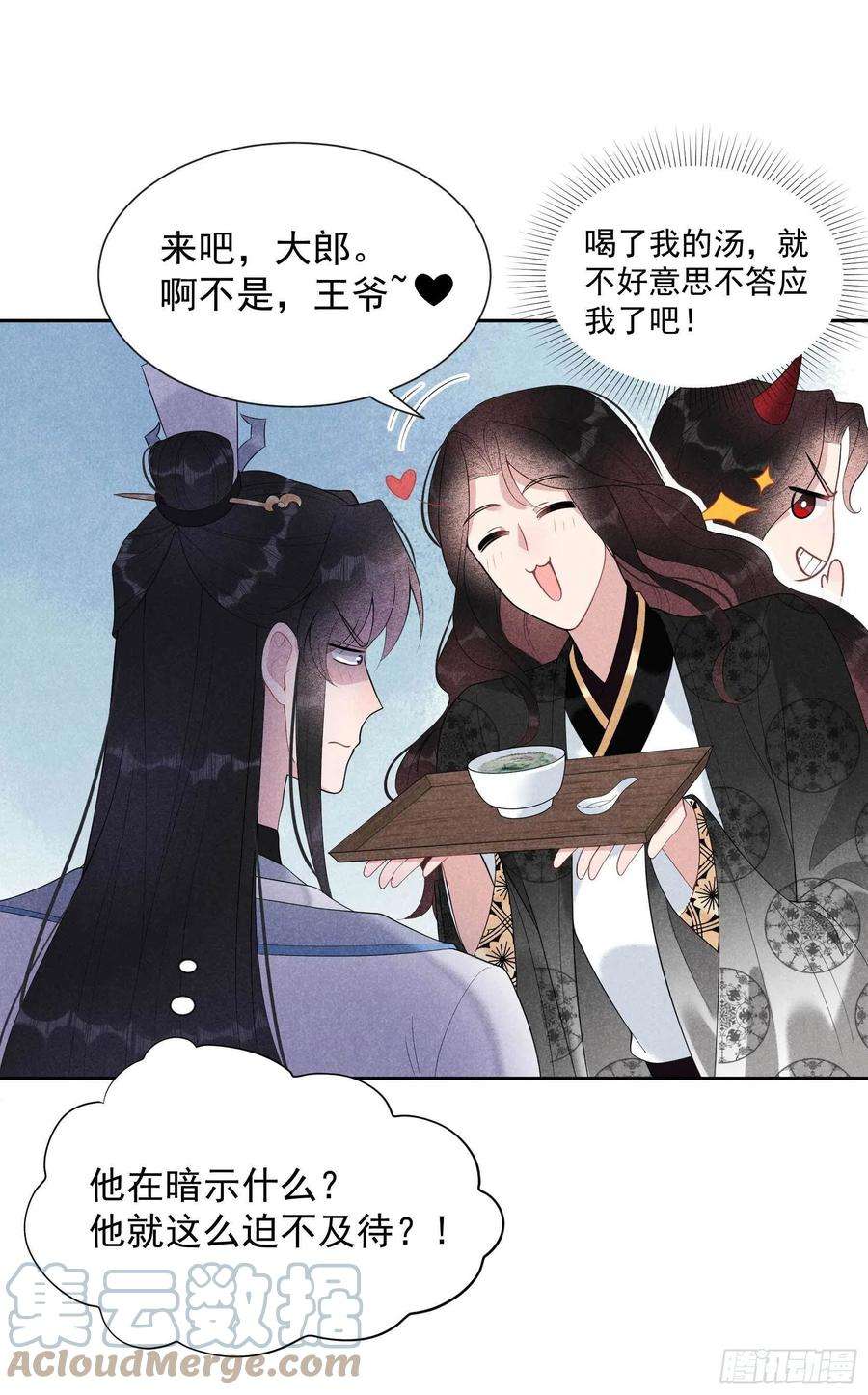 成为王的男人24话 杀了百里七