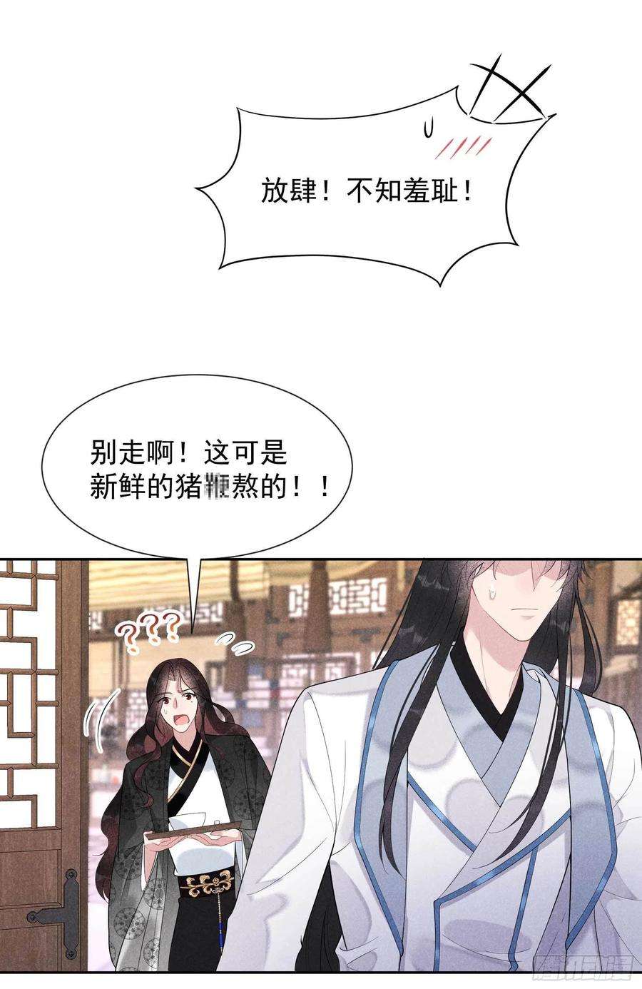 成为王的男人24话 杀了百里七