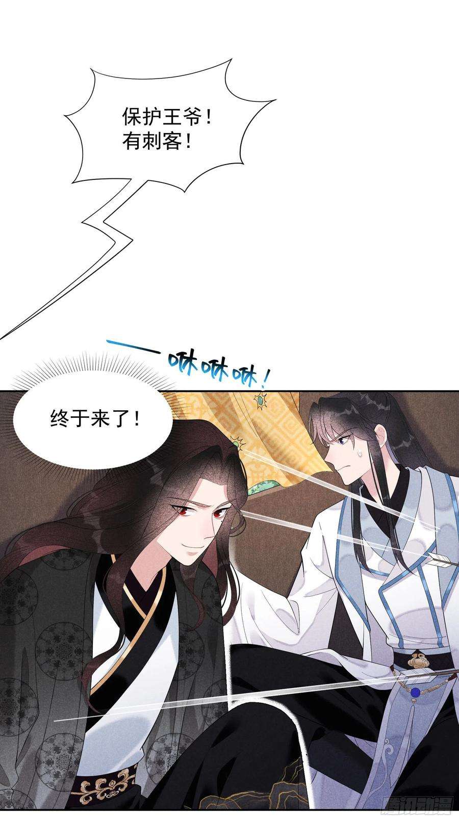 成为王的男人25话 舍己为人？