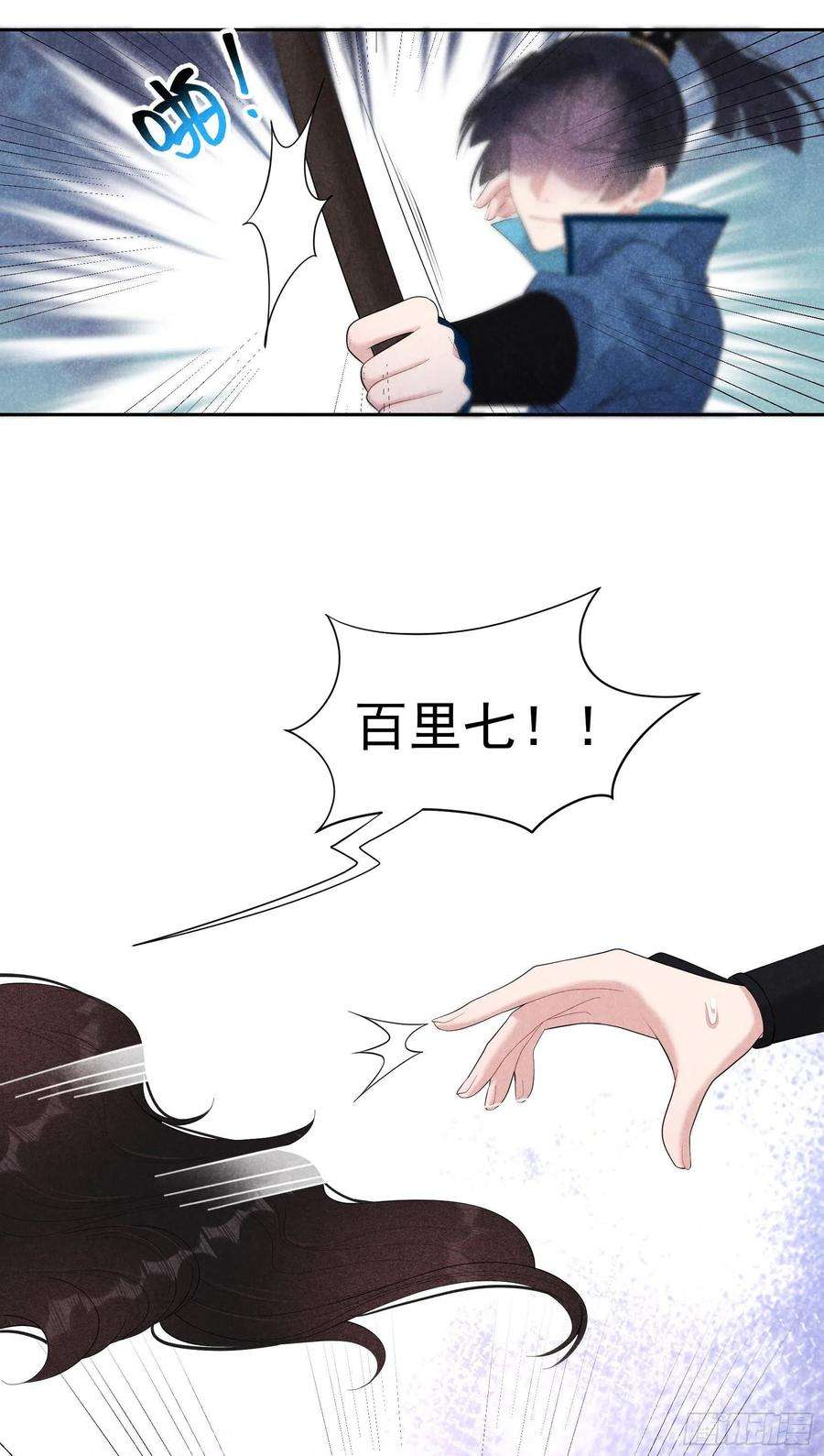 成为王的男人25话 舍己为人？