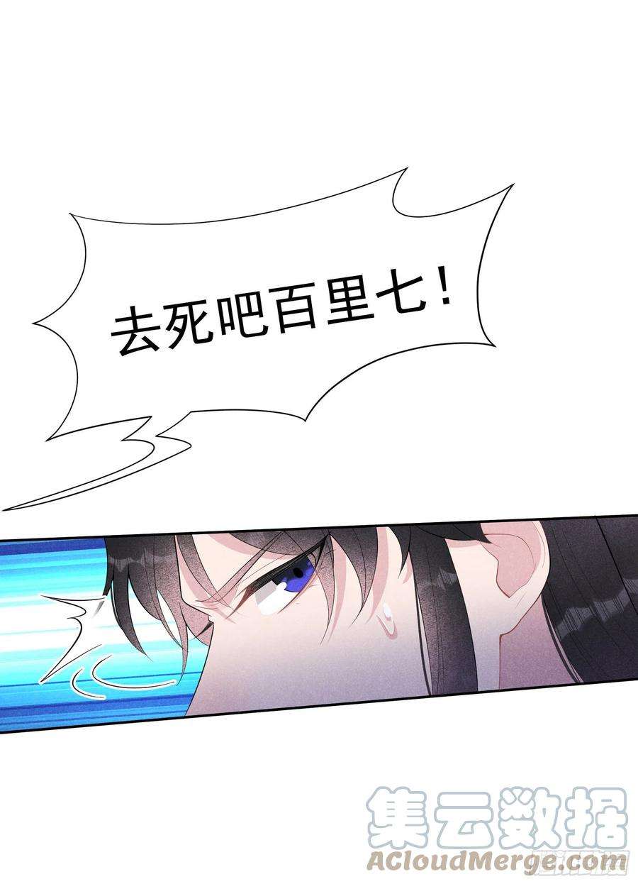 成为王的男人25话 舍己为人？