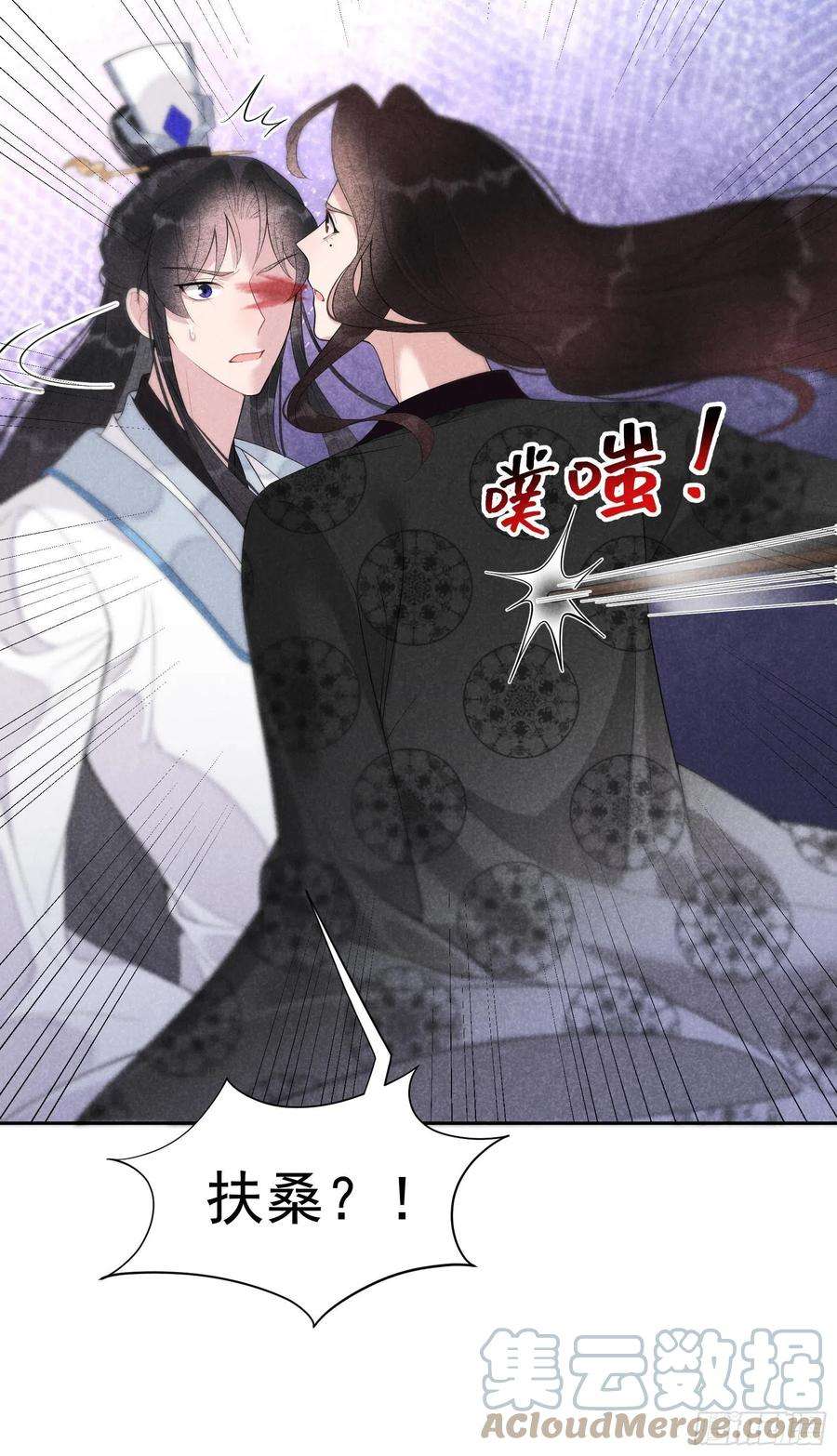 成为王的男人25话 舍己为人？