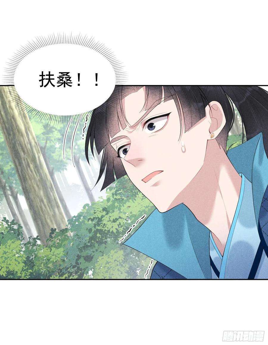 成为王的男人25话 舍己为人？