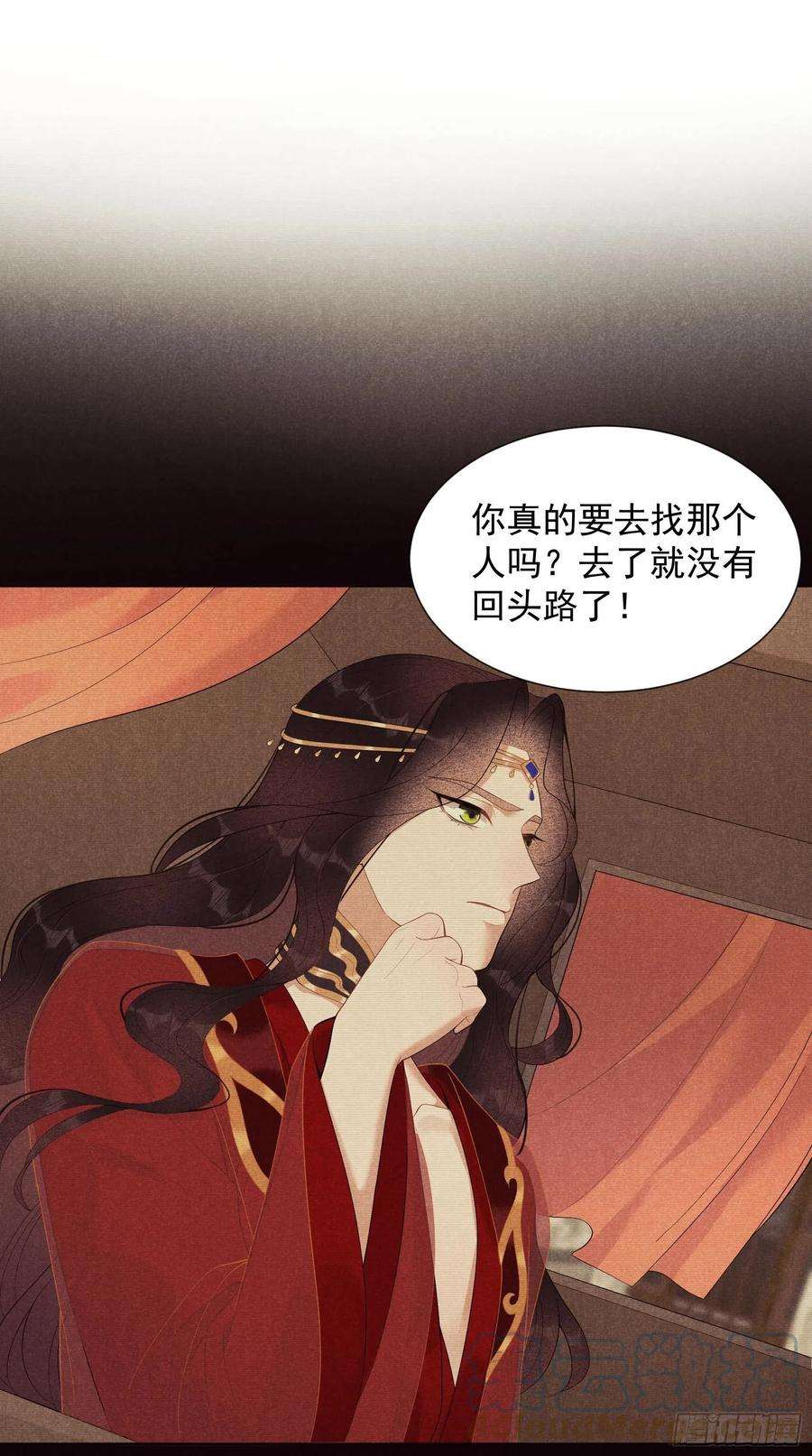 成为王的男人25话 舍己为人？