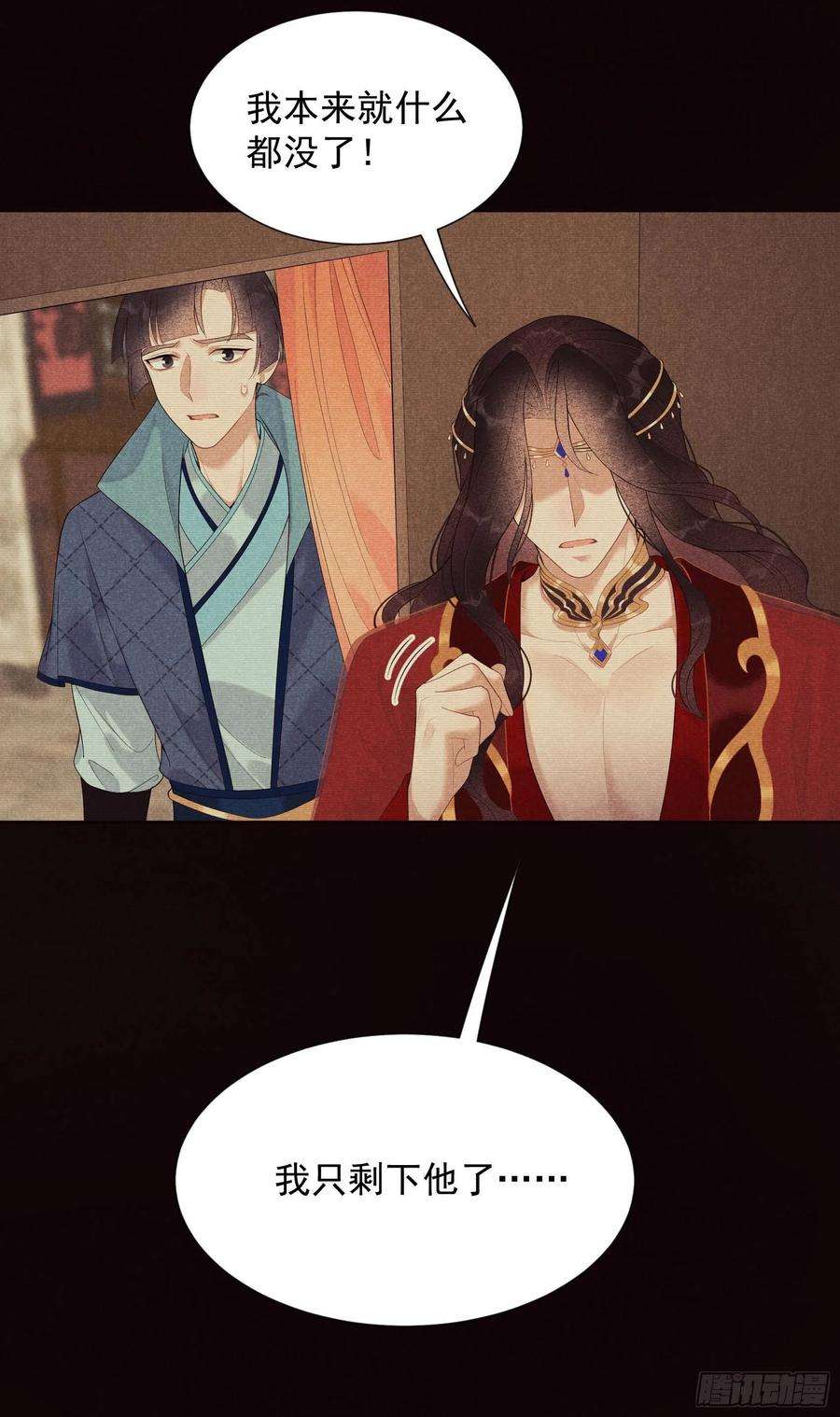 成为王的男人25话 舍己为人？