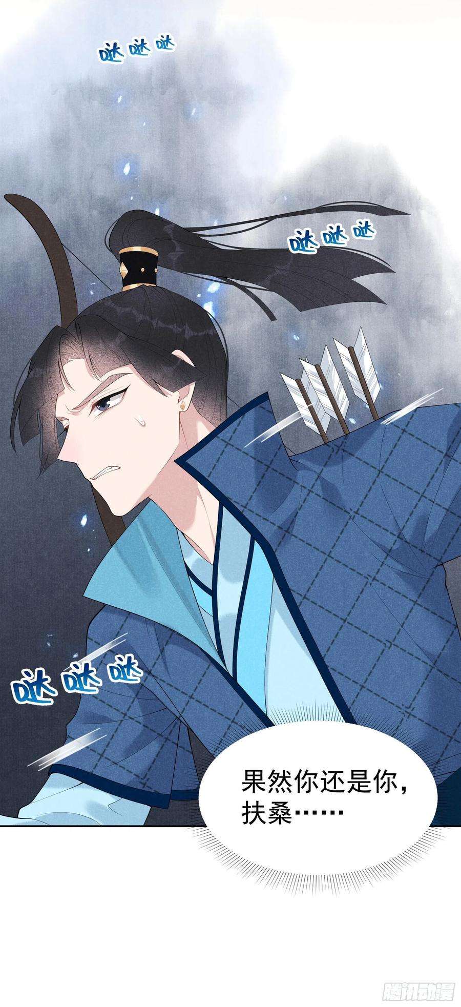成为王的男人25话 舍己为人？