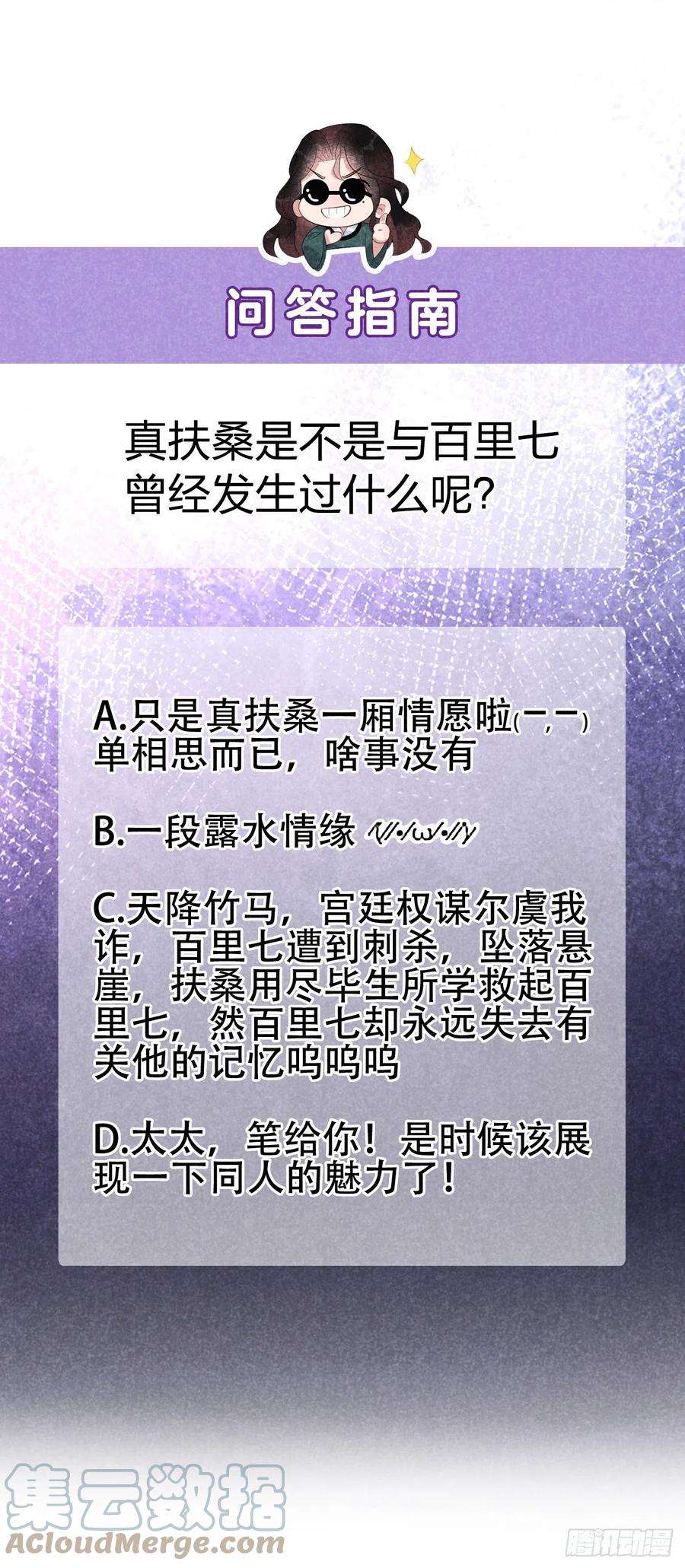成为王的男人25话 舍己为人？