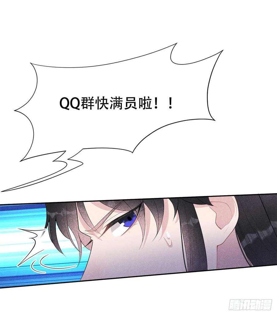 成为王的男人25话 舍己为人？