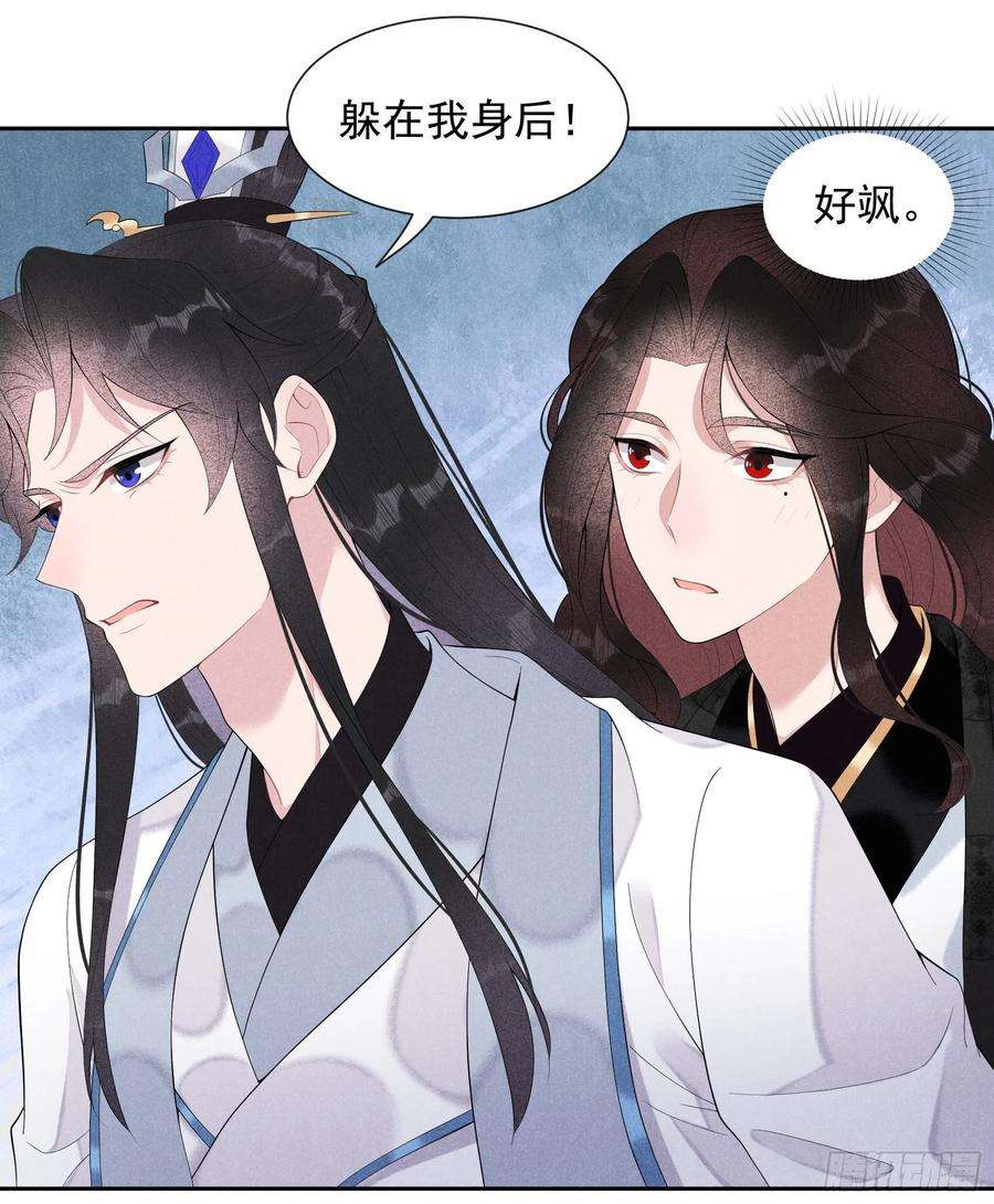 成为王的男人25话 舍己为人？