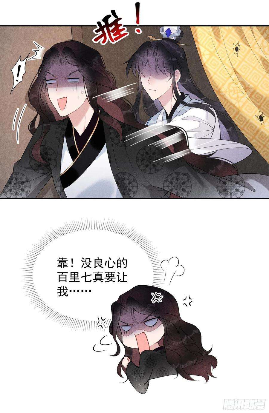 成为王的男人25话 舍己为人？