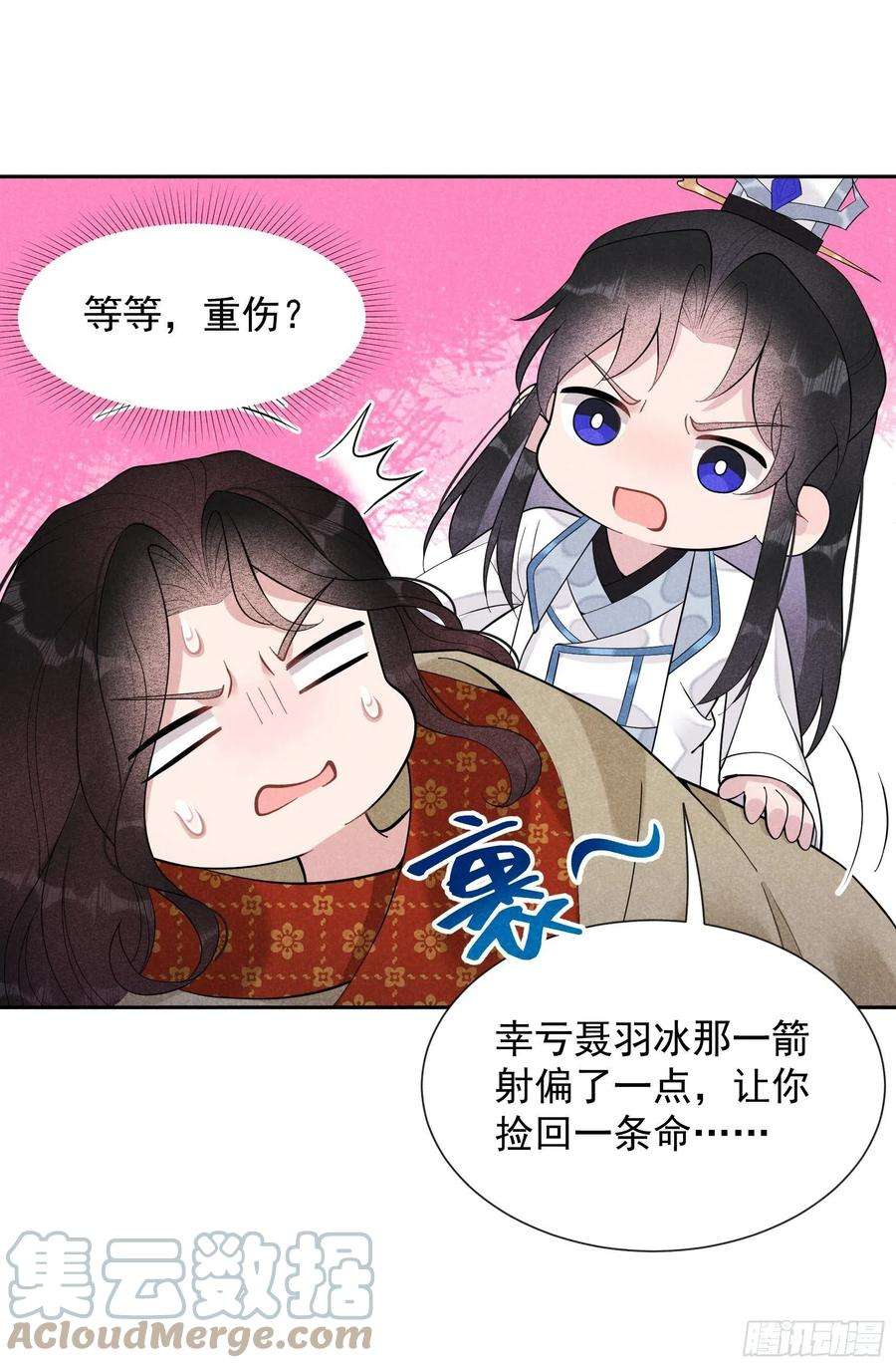 成为王的男人26话 这家伙，还挺温柔