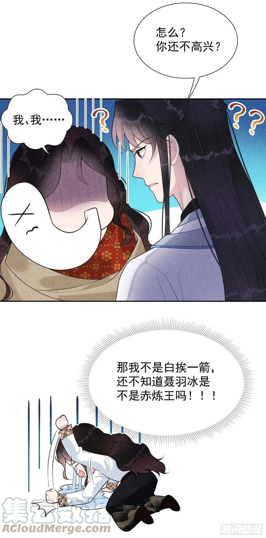 成为王的男人26话 这家伙，还挺温柔