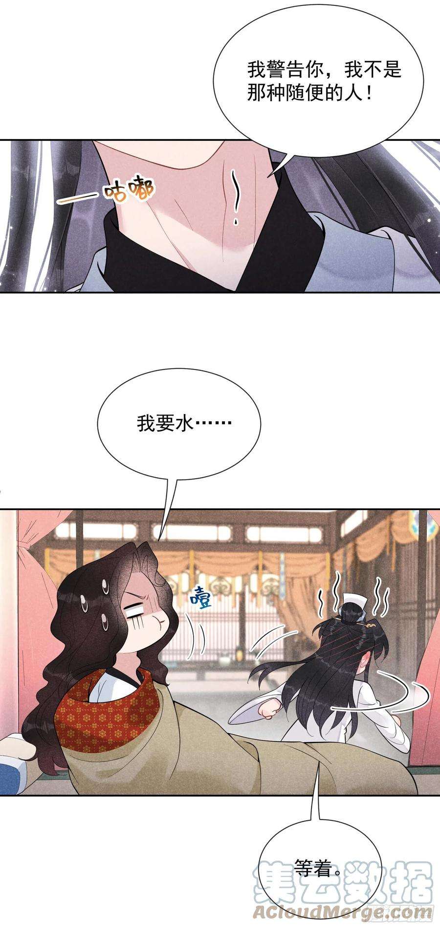 成为王的男人26话 这家伙，还挺温柔