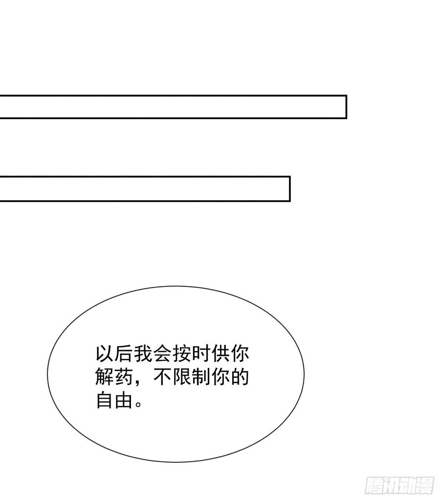 成为王的男人26话 这家伙，还挺温柔