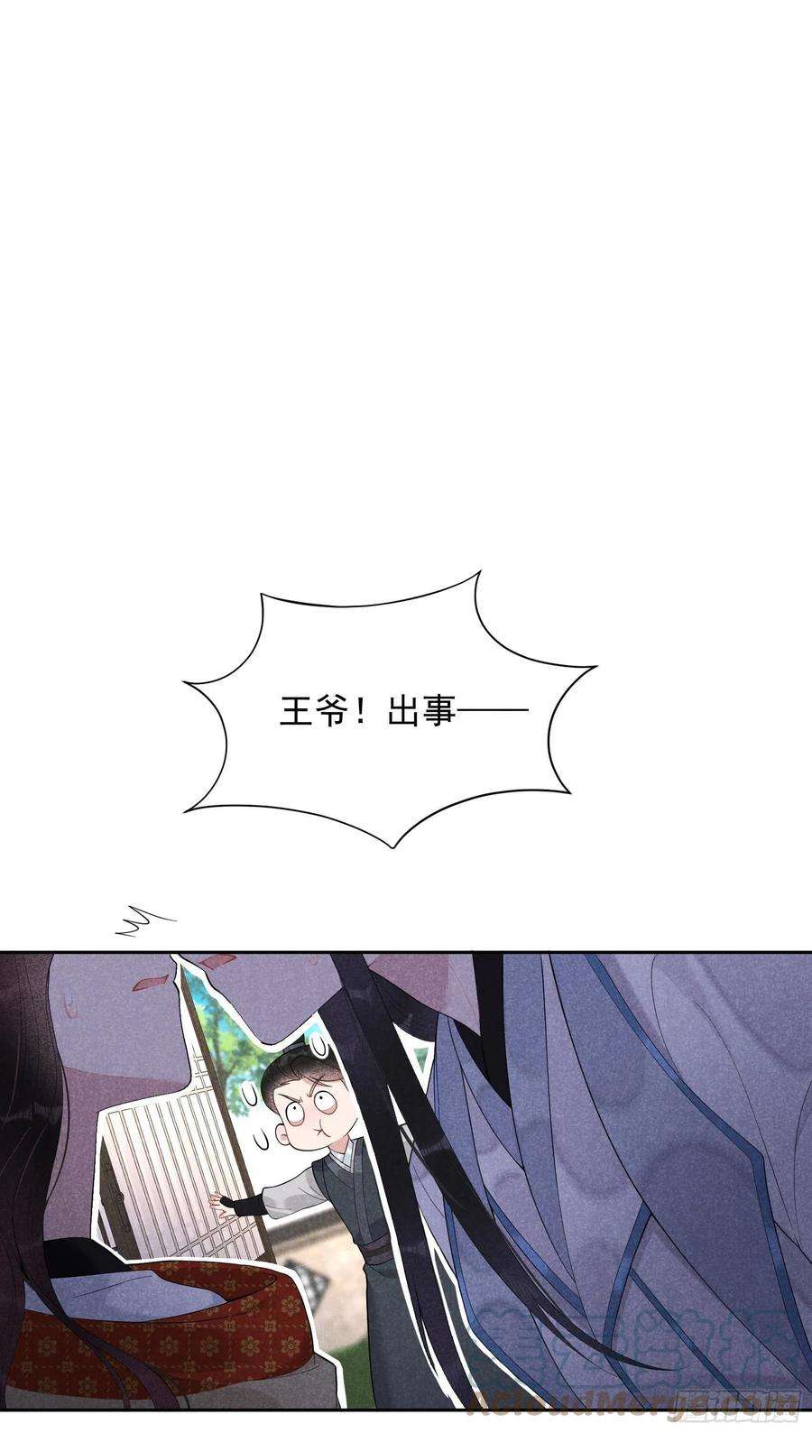 成为王的男人26话 这家伙，还挺温柔