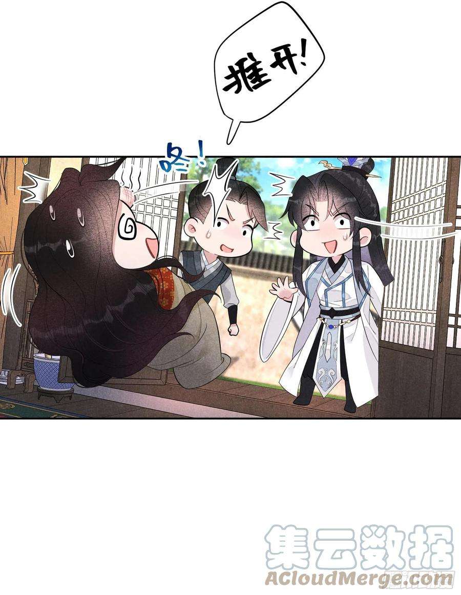 成为王的男人26话 这家伙，还挺温柔