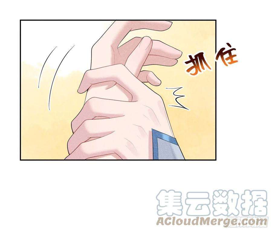 成为王的男人26话 这家伙，还挺温柔