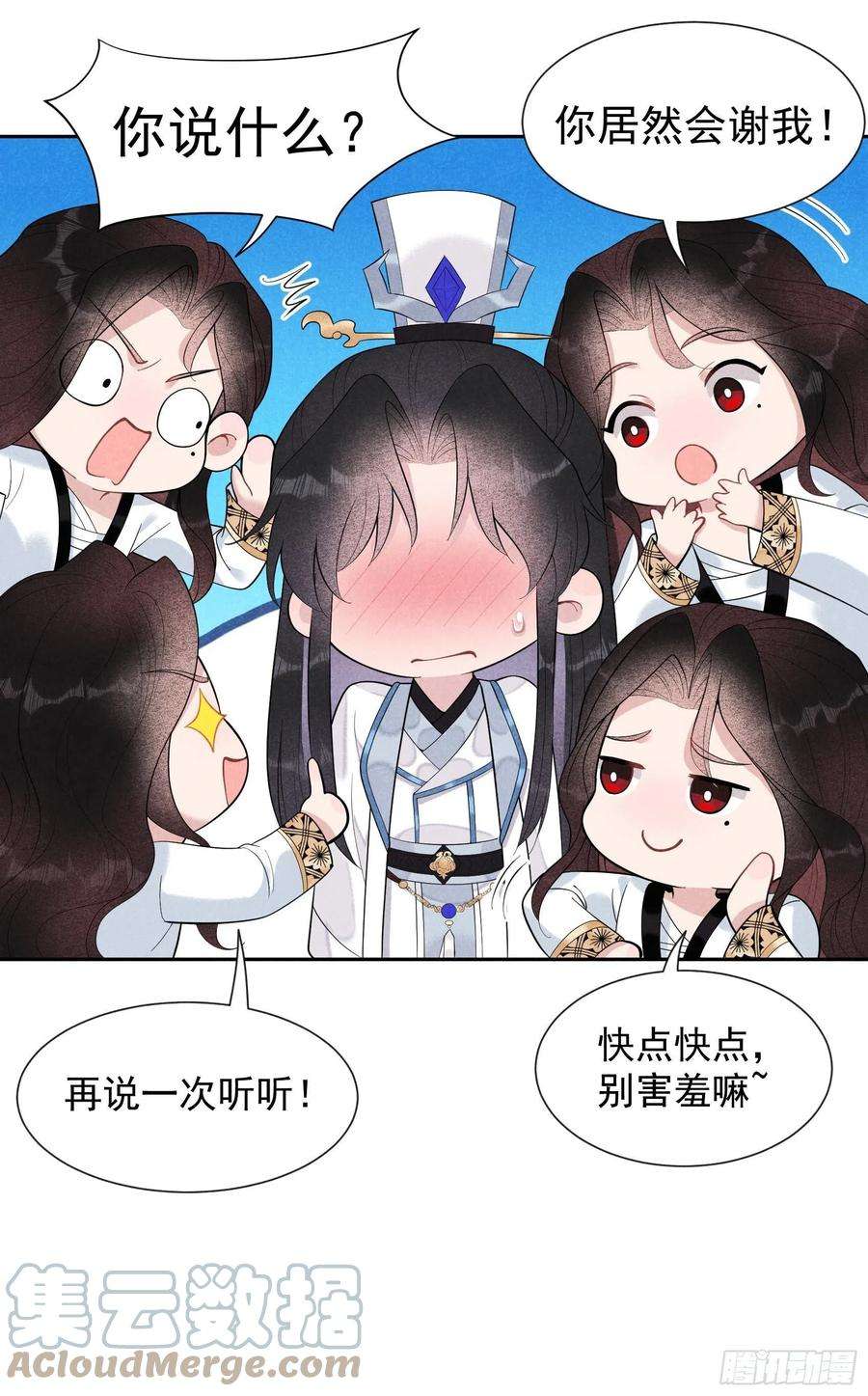 成为王的男人26话 这家伙，还挺温柔