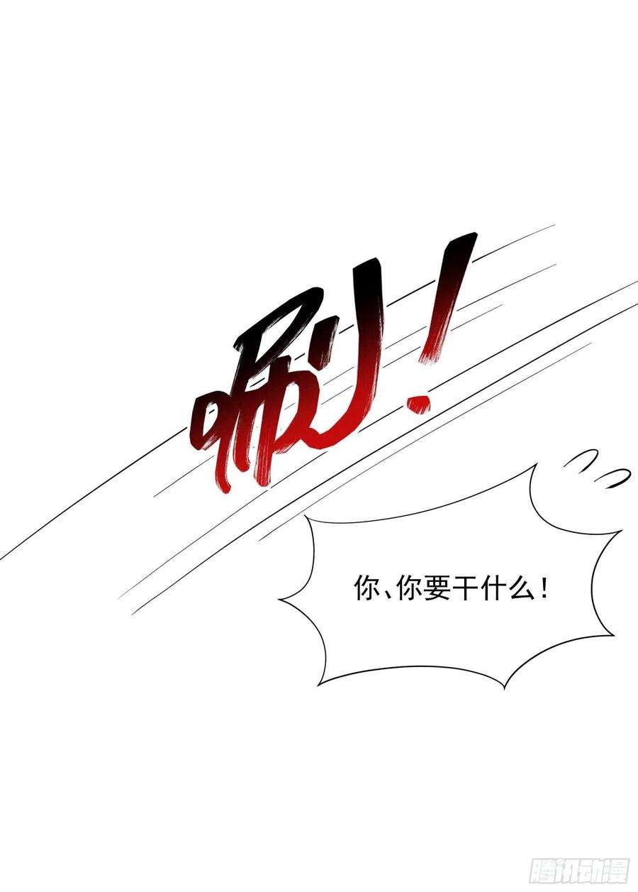 成为王的男人26话 这家伙，还挺温柔